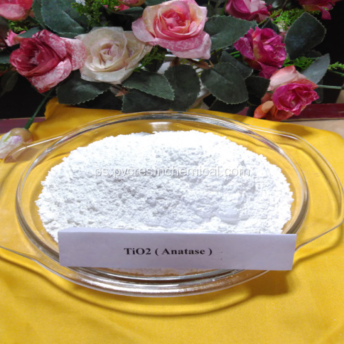 د صنعتي درجې لوړ خالص ټیټانیوم ډای اکسایډ pigment